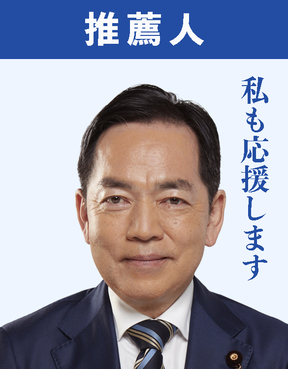 第３３・３４代環境大臣 あさお慶一郎